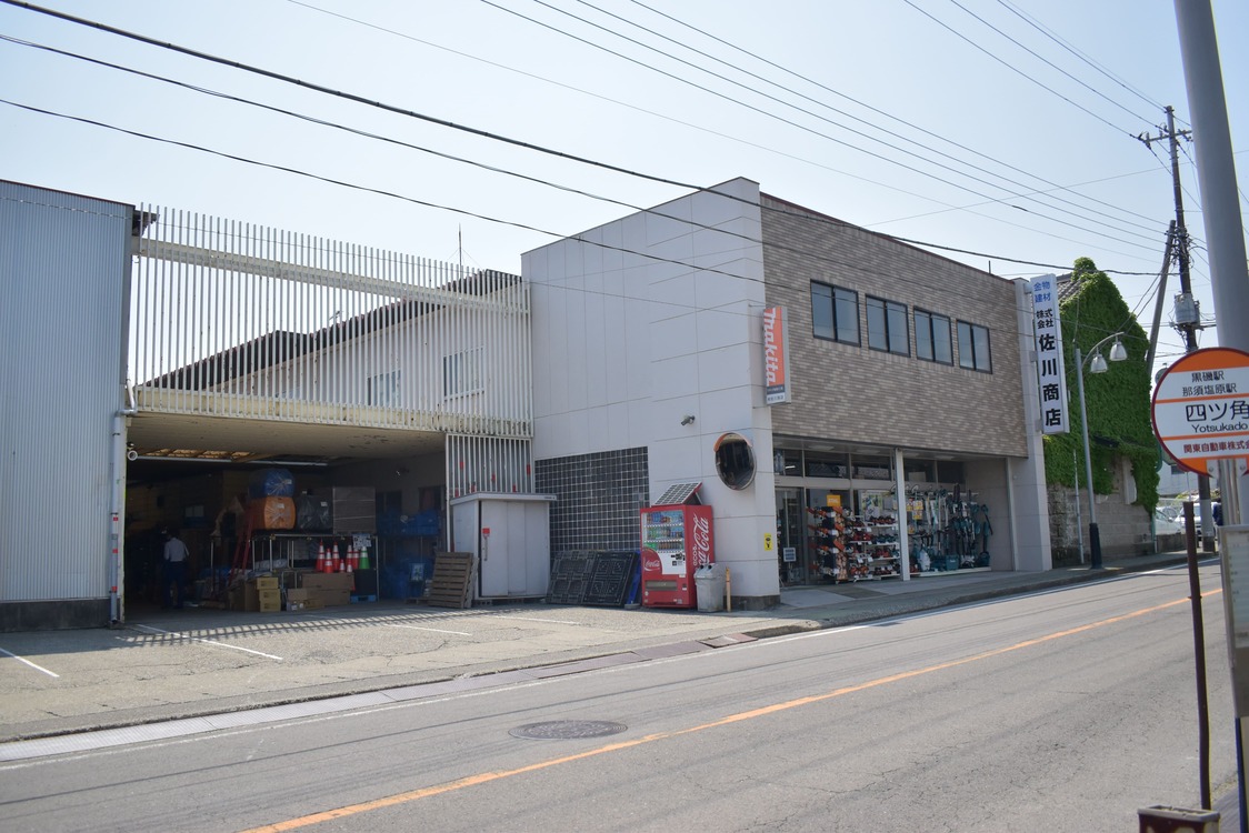 株式会社佐川商店 | COURSE 栃木県エリア